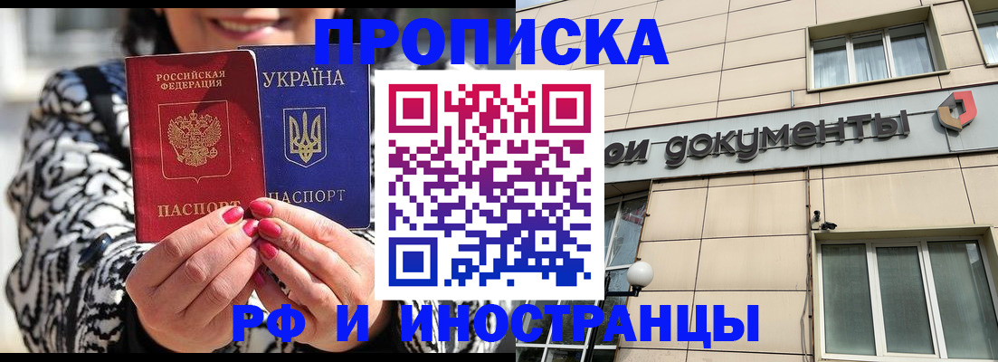 прописка для военкомата в Похвистнево