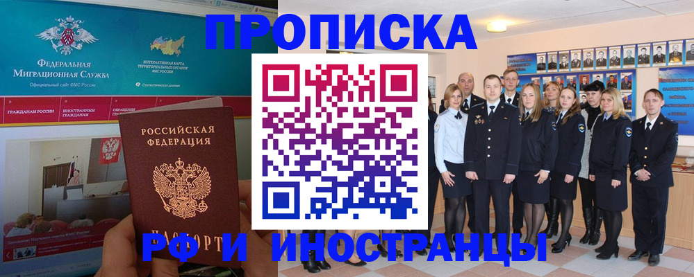 временная регистрация адрес в Похвистнево